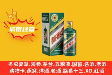 泗水县回收生肖茅台酒