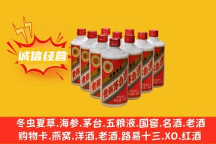 泗水县回收铁盖茅台酒